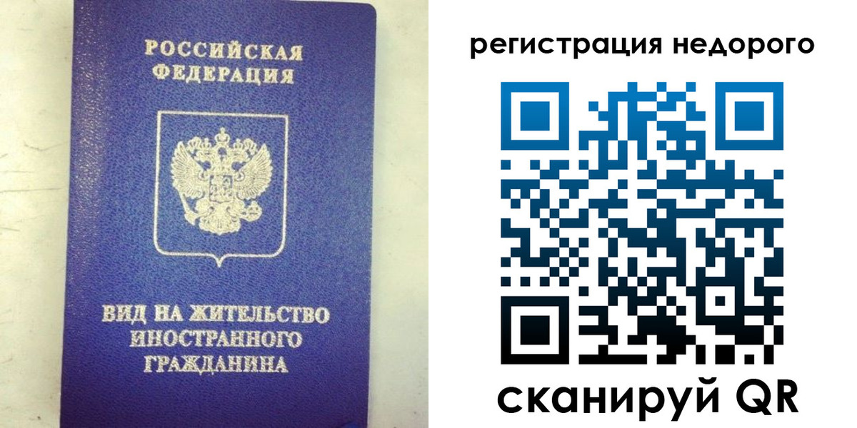 временная регистрация законно в Нижнекамске